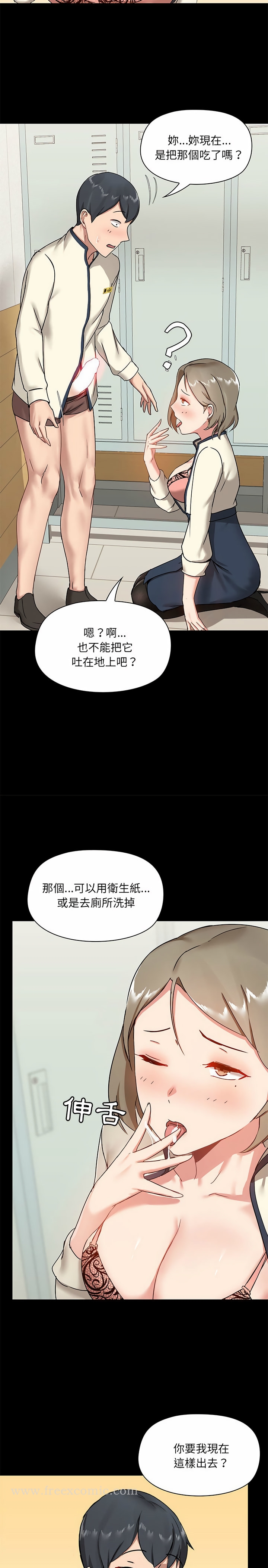 韩国漫画爱打游戏的姐姐韩漫_爱打游戏的姐姐-第16话在线免费阅读-韩国漫画-第23张图片