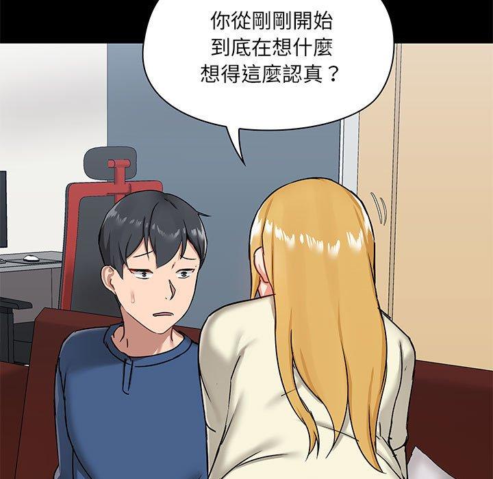 韩国漫画爱打游戏的姐姐韩漫_爱打游戏的姐姐-第17话在线免费阅读-韩国漫画-第47张图片