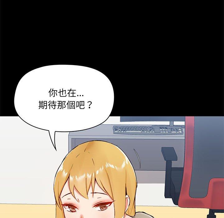 韩国漫画爱打游戏的姐姐韩漫_爱打游戏的姐姐-第17话在线免费阅读-韩国漫画-第73张图片