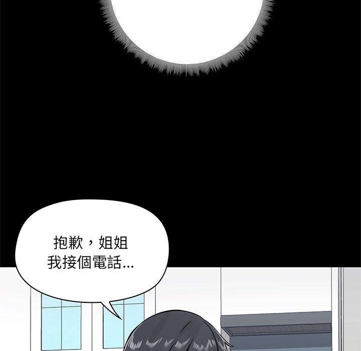 韩国漫画爱打游戏的姐姐韩漫_爱打游戏的姐姐-第17话在线免费阅读-韩国漫画-第82张图片