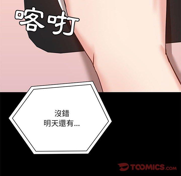 韩国漫画爱打游戏的姐姐韩漫_爱打游戏的姐姐-第17话在线免费阅读-韩国漫画-第93张图片