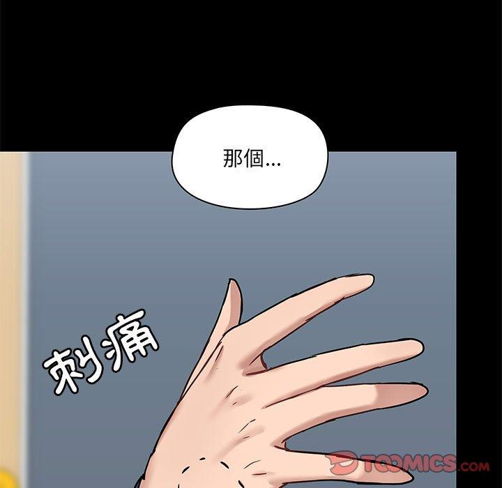 韩国漫画爱打游戏的姐姐韩漫_爱打游戏的姐姐-第17话在线免费阅读-韩国漫画-第99张图片