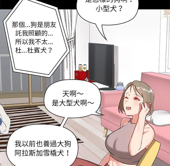 韩国漫画爱打游戏的姐姐韩漫_爱打游戏的姐姐-第17话在线免费阅读-韩国漫画-第109张图片