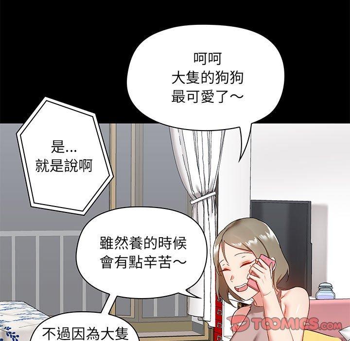 韩国漫画爱打游戏的姐姐韩漫_爱打游戏的姐姐-第17话在线免费阅读-韩国漫画-第111张图片