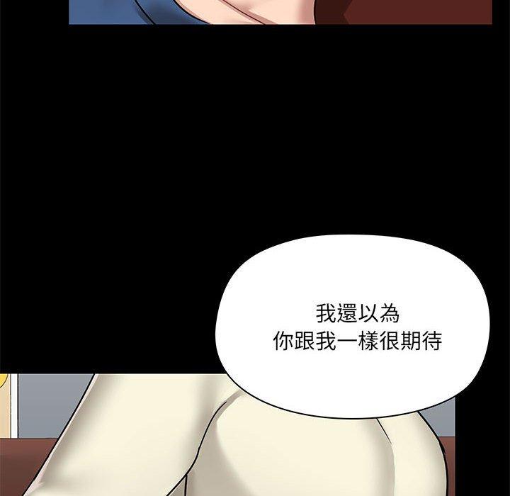 韩国漫画爱打游戏的姐姐韩漫_爱打游戏的姐姐-第17话在线免费阅读-韩国漫画-第126张图片