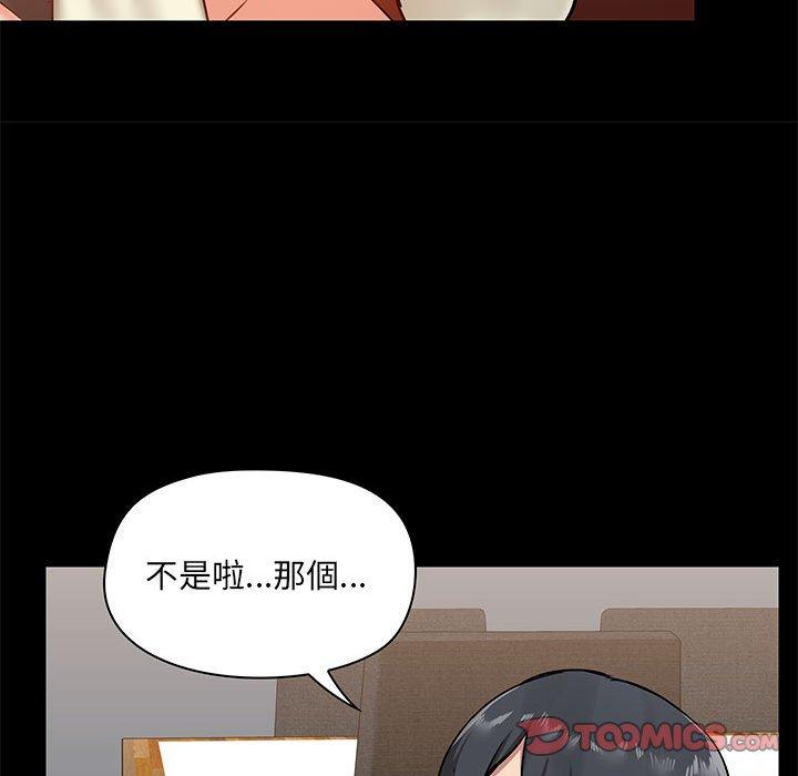 韩国漫画爱打游戏的姐姐韩漫_爱打游戏的姐姐-第17话在线免费阅读-韩国漫画-第135张图片