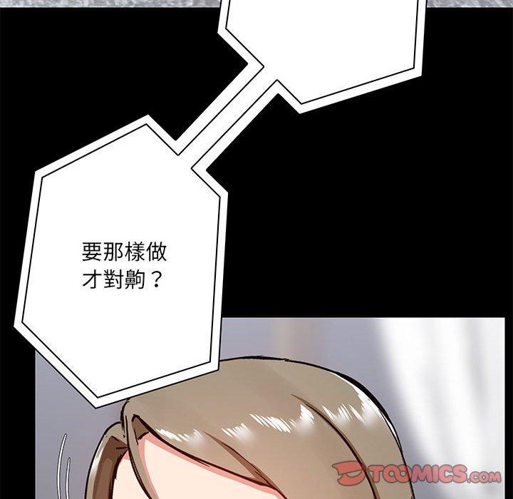 韩国漫画爱打游戏的姐姐韩漫_爱打游戏的姐姐-第18话在线免费阅读-韩国漫画-第48张图片