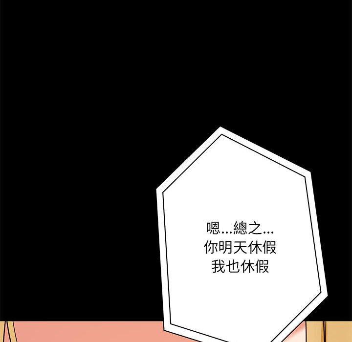 韩国漫画爱打游戏的姐姐韩漫_爱打游戏的姐姐-第18话在线免费阅读-韩国漫画-第50张图片