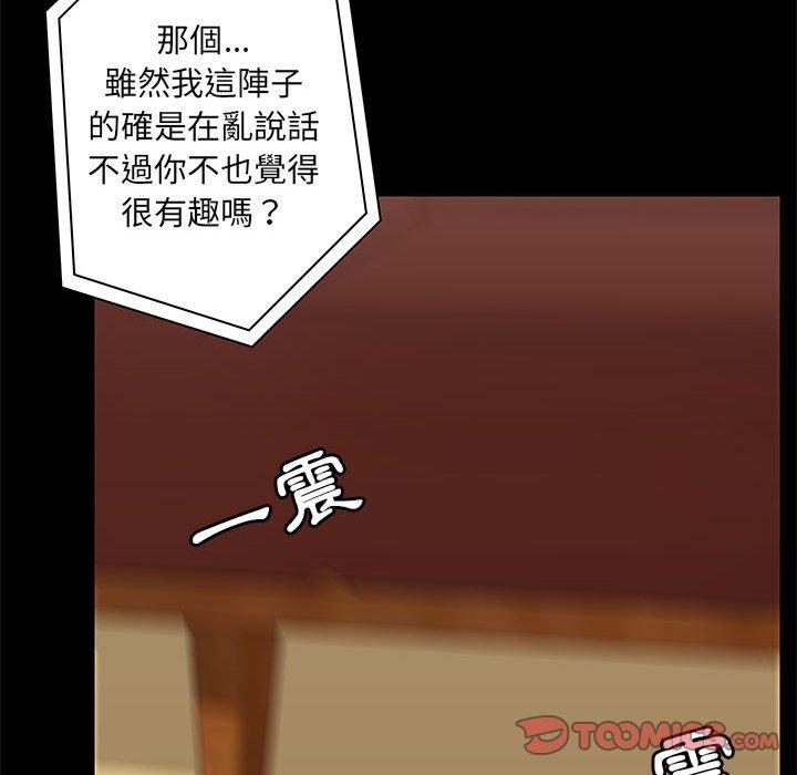 韩国漫画爱打游戏的姐姐韩漫_爱打游戏的姐姐-第18话在线免费阅读-韩国漫画-第66张图片