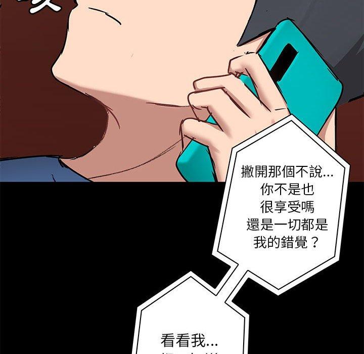 韩国漫画爱打游戏的姐姐韩漫_爱打游戏的姐姐-第18话在线免费阅读-韩国漫画-第70张图片