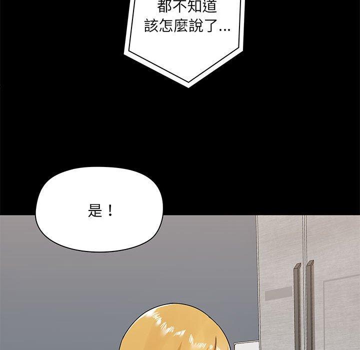 韩国漫画爱打游戏的姐姐韩漫_爱打游戏的姐姐-第18话在线免费阅读-韩国漫画-第71张图片