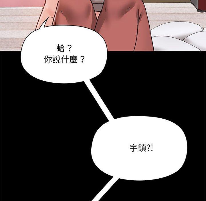 韩国漫画爱打游戏的姐姐韩漫_爱打游戏的姐姐-第18话在线免费阅读-韩国漫画-第79张图片