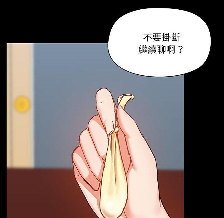 韩国漫画爱打游戏的姐姐韩漫_爱打游戏的姐姐-第18话在线免费阅读-韩国漫画-第86张图片