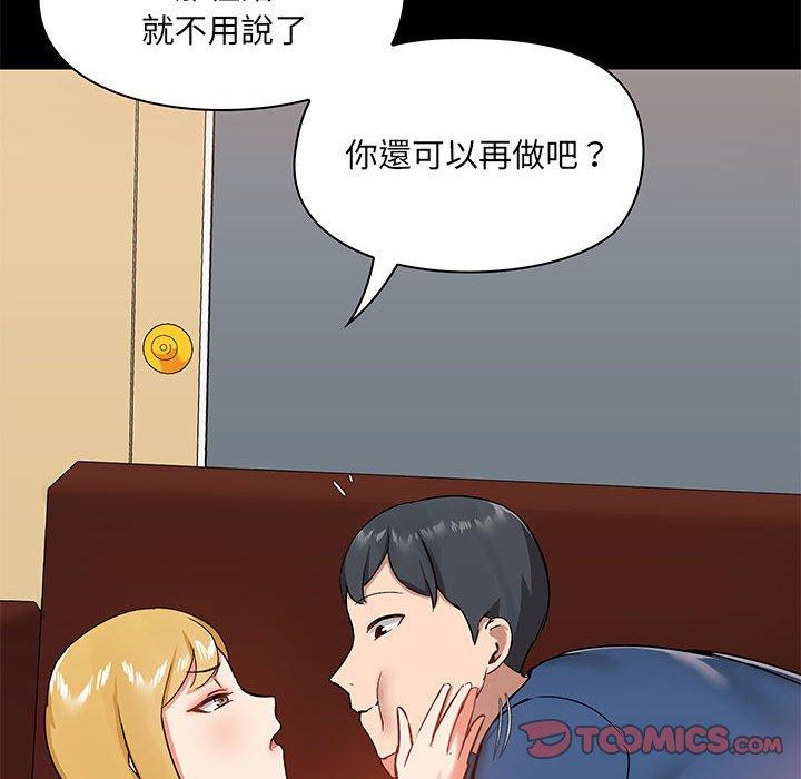 韩国漫画爱打游戏的姐姐韩漫_爱打游戏的姐姐-第18话在线免费阅读-韩国漫画-第129张图片