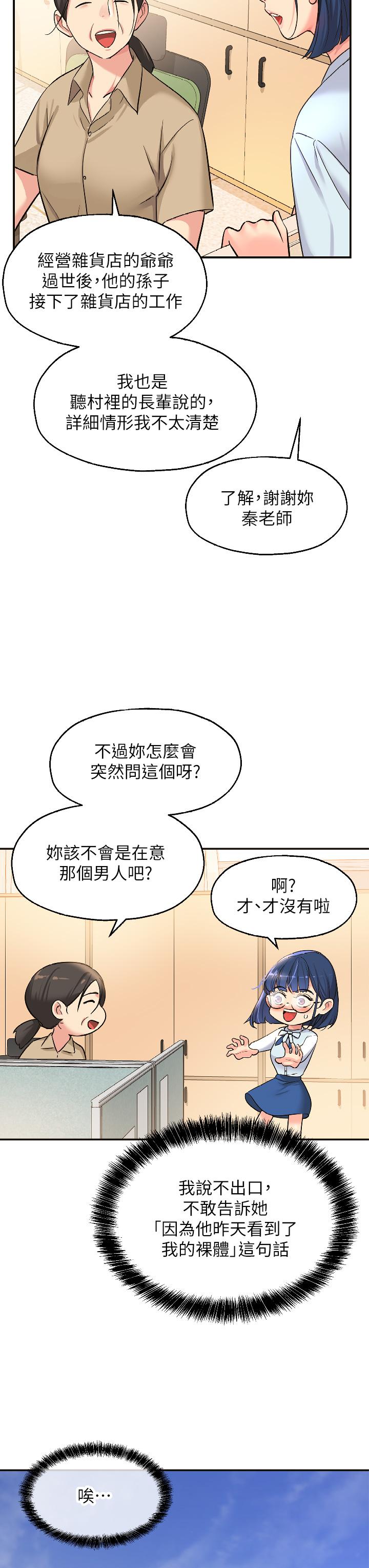 韩国漫画洞洞杂货店韩漫_洞洞杂货店-第10话-小慧的口技一级棒在线免费阅读-韩国漫画-第11张图片