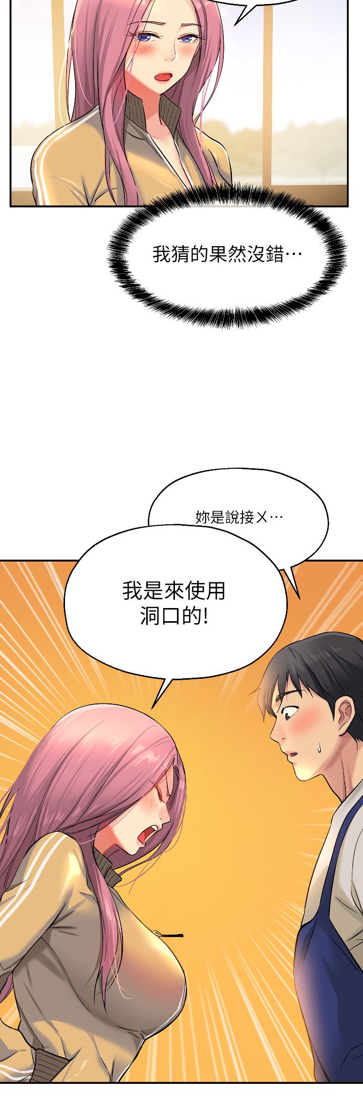 韩国漫画洞洞杂货店韩漫_洞洞杂货店-第10话-小慧的口技一级棒在线免费阅读-韩国漫画-第23张图片