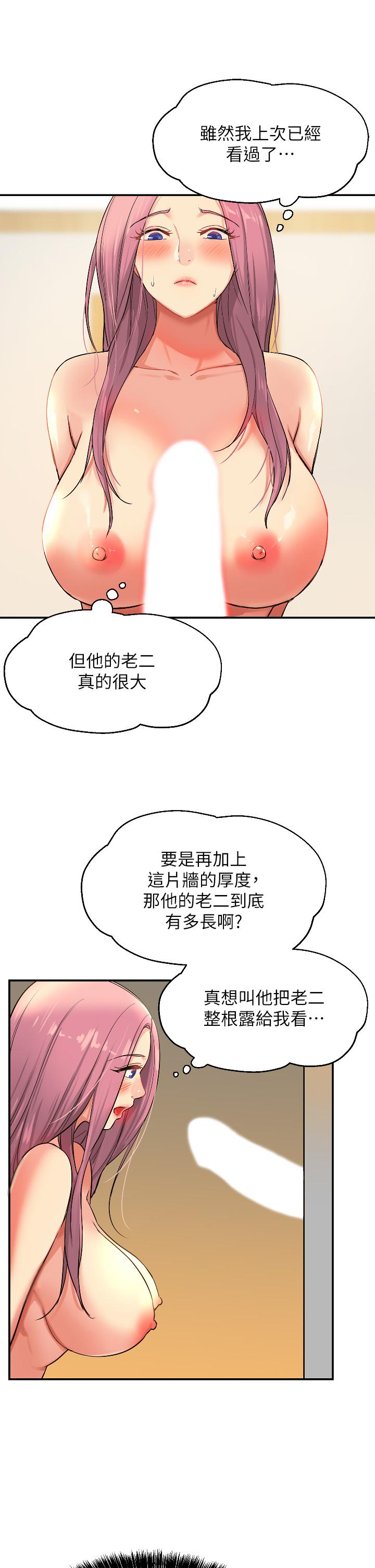 韩国漫画洞洞杂货店韩漫_洞洞杂货店-第10话-小慧的口技一级棒在线免费阅读-韩国漫画-第30张图片