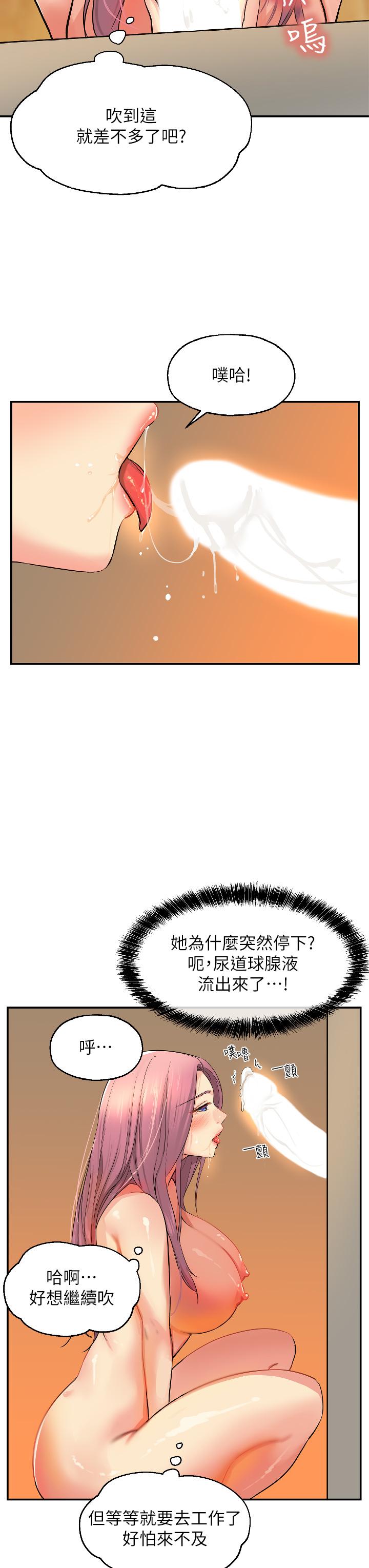 韩国漫画洞洞杂货店韩漫_洞洞杂货店-第10话-小慧的口技一级棒在线免费阅读-韩国漫画-第35张图片