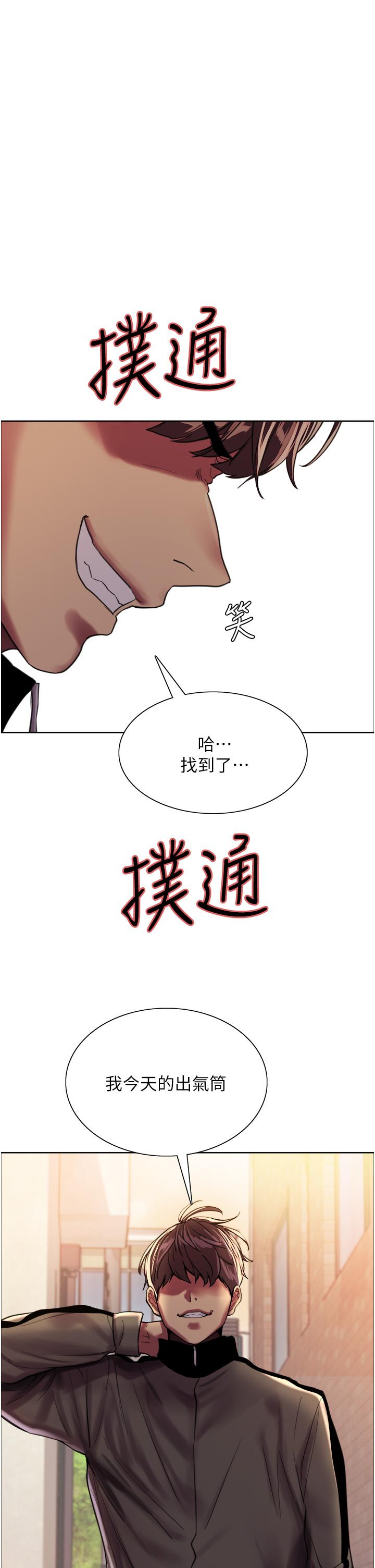 韩国漫画色轮眼韩漫_色轮眼-第26话-这大美女是你妈？在线免费阅读-韩国漫画-第1张图片