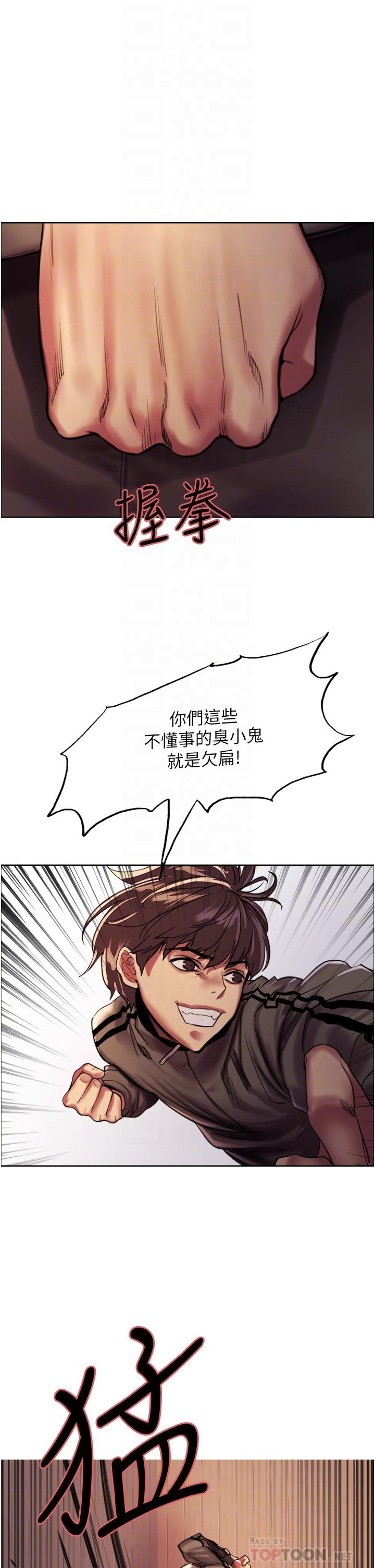 韩国漫画色轮眼韩漫_色轮眼-第26话-这大美女是你妈？在线免费阅读-韩国漫画-第4张图片