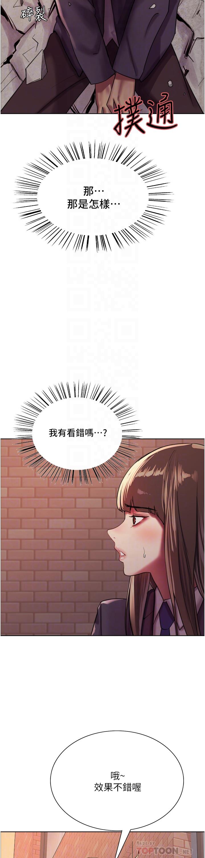 韩国漫画色轮眼韩漫_色轮眼-第26话-这大美女是你妈？在线免费阅读-韩国漫画-第8张图片