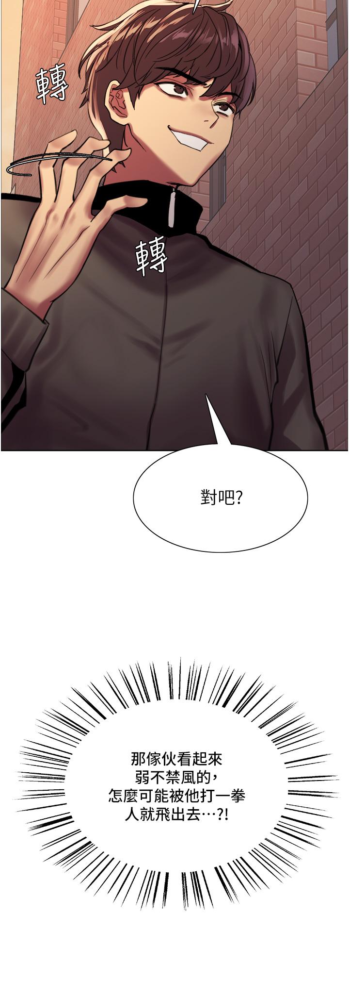 韩国漫画色轮眼韩漫_色轮眼-第26话-这大美女是你妈？在线免费阅读-韩国漫画-第9张图片