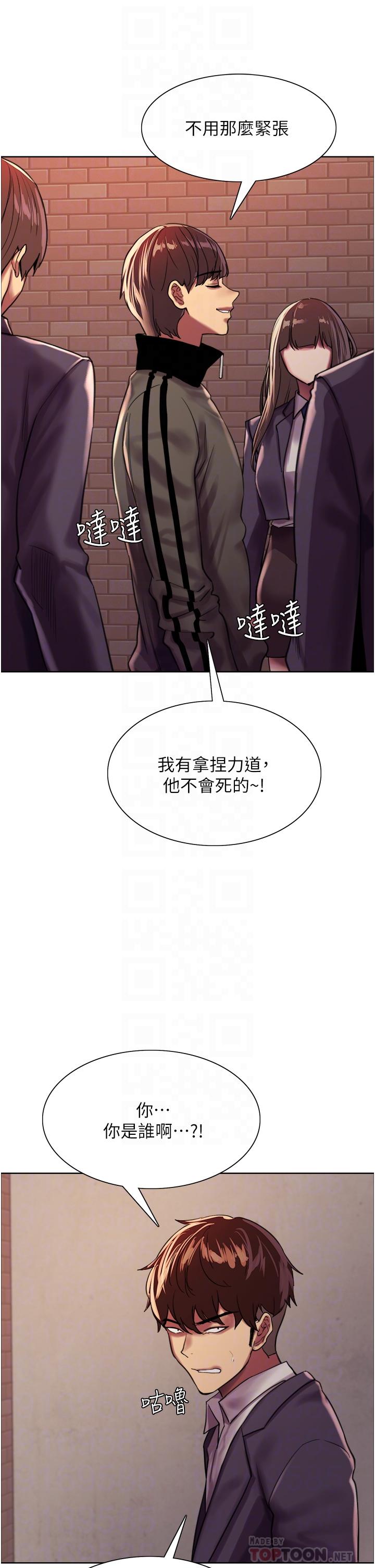 韩国漫画色轮眼韩漫_色轮眼-第26话-这大美女是你妈？在线免费阅读-韩国漫画-第10张图片