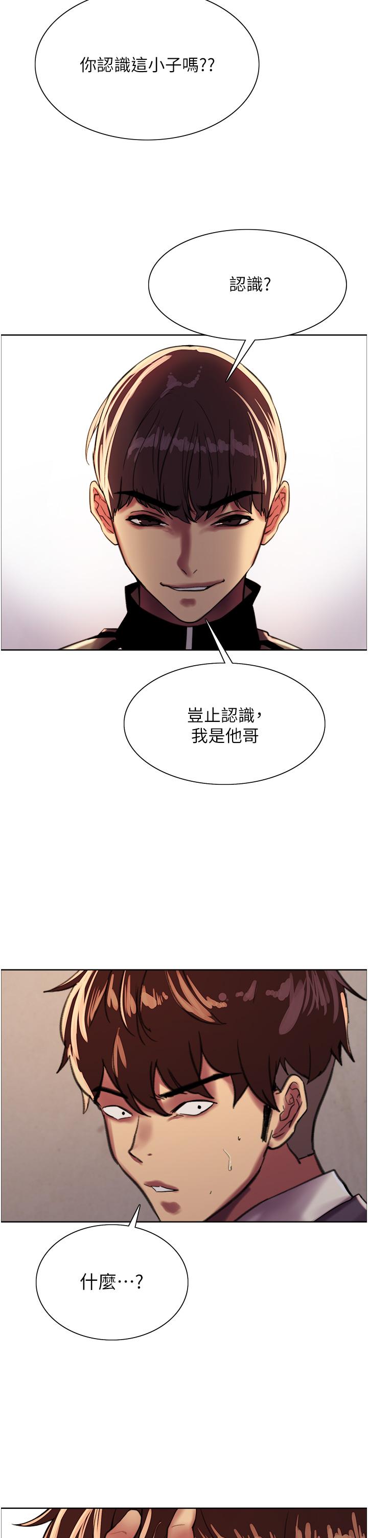 韩国漫画色轮眼韩漫_色轮眼-第26话-这大美女是你妈？在线免费阅读-韩国漫画-第11张图片