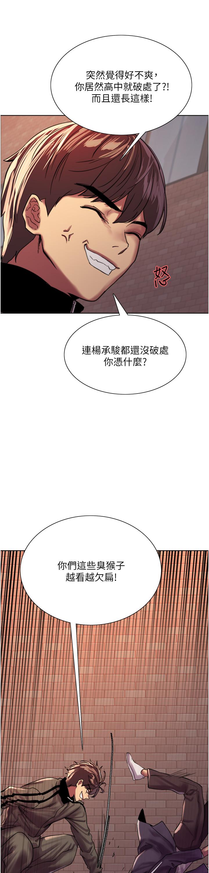 韩国漫画色轮眼韩漫_色轮眼-第26话-这大美女是你妈？在线免费阅读-韩国漫画-第15张图片