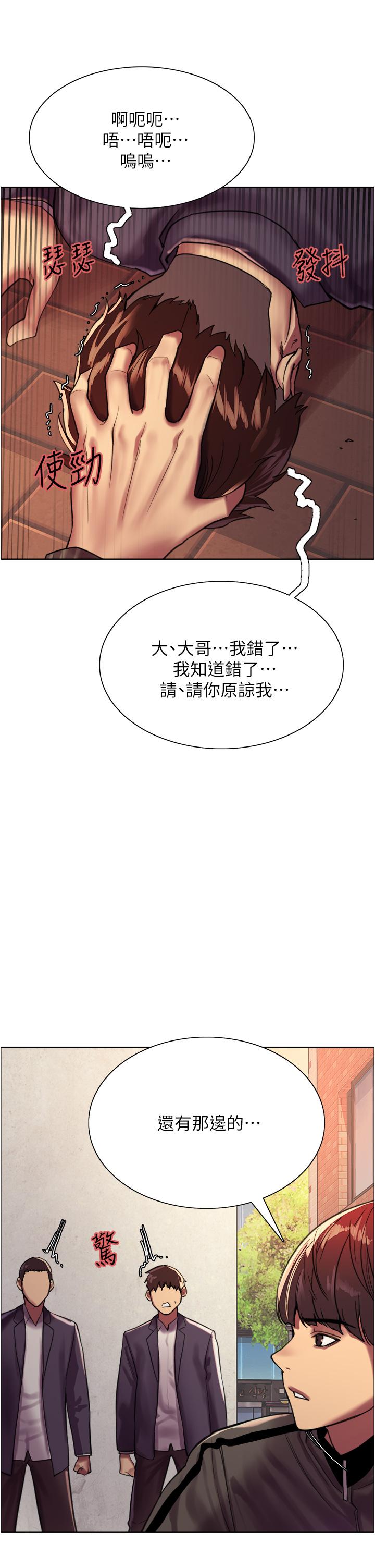 韩国漫画色轮眼韩漫_色轮眼-第26话-这大美女是你妈？在线免费阅读-韩国漫画-第17张图片