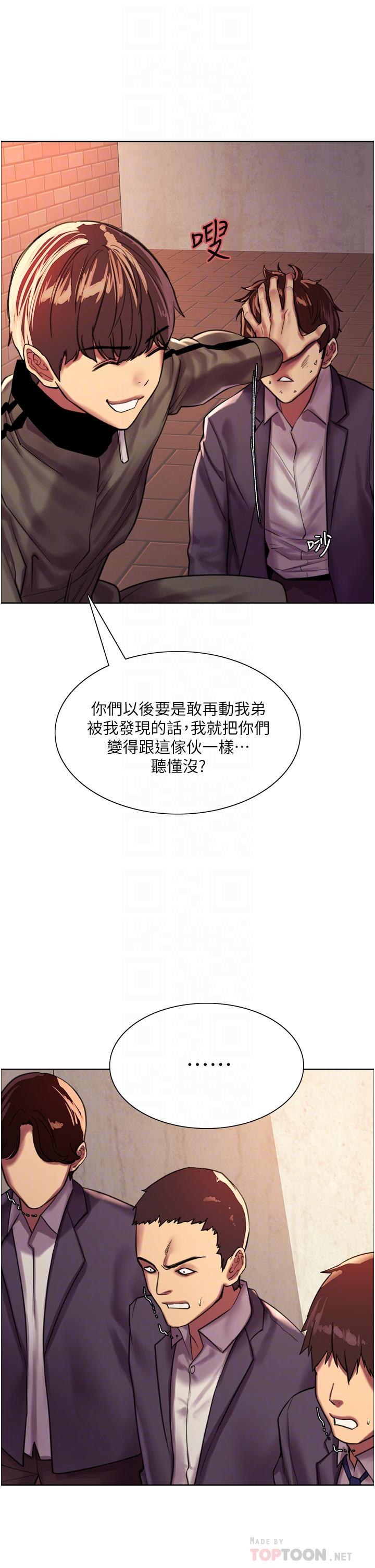 韩国漫画色轮眼韩漫_色轮眼-第26话-这大美女是你妈？在线免费阅读-韩国漫画-第18张图片