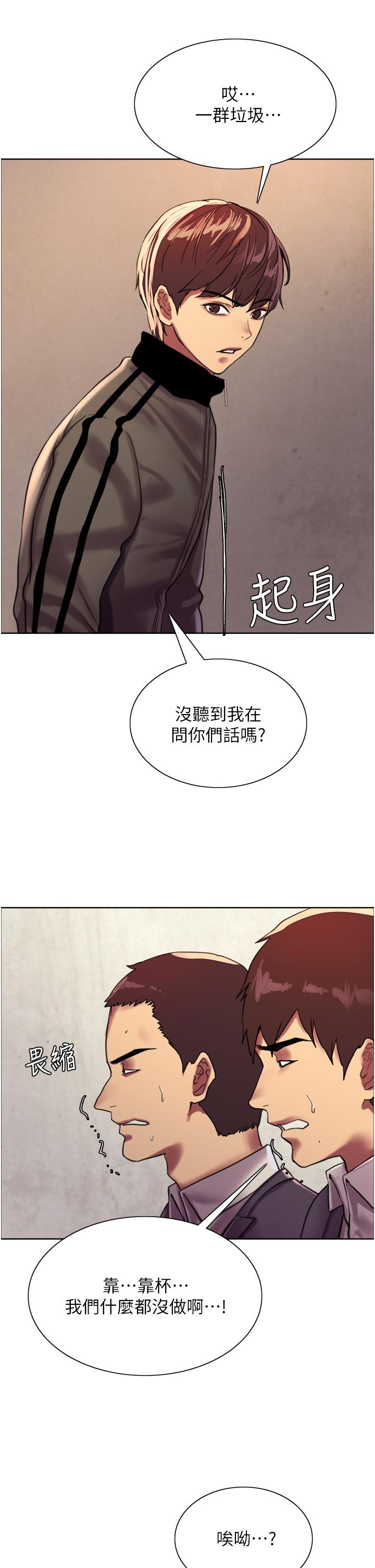 韩国漫画色轮眼韩漫_色轮眼-第26话-这大美女是你妈？在线免费阅读-韩国漫画-第20张图片