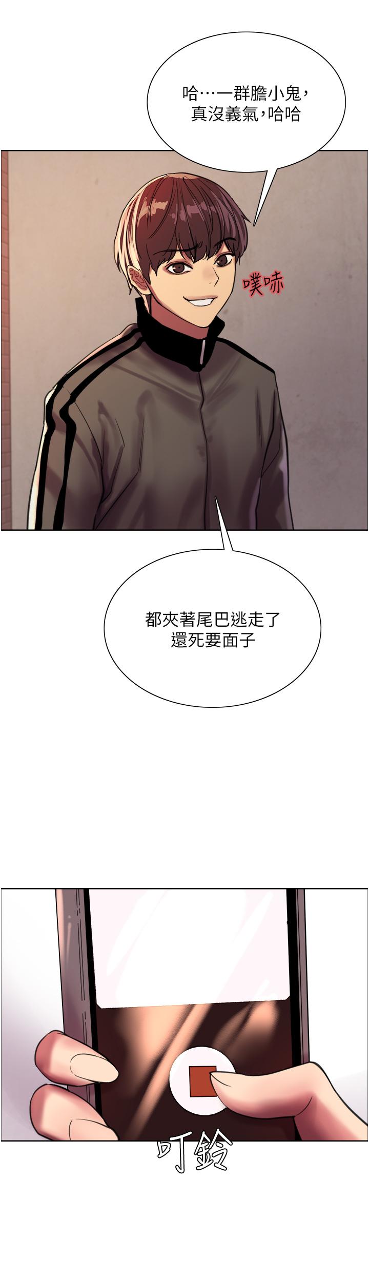 韩国漫画色轮眼韩漫_色轮眼-第26话-这大美女是你妈？在线免费阅读-韩国漫画-第22张图片