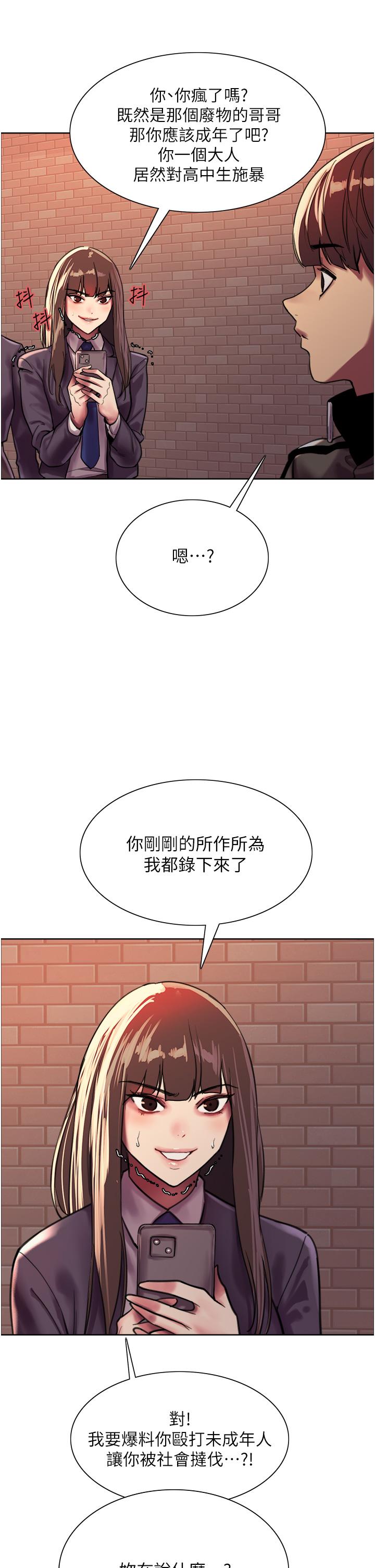 韩国漫画色轮眼韩漫_色轮眼-第26话-这大美女是你妈？在线免费阅读-韩国漫画-第23张图片