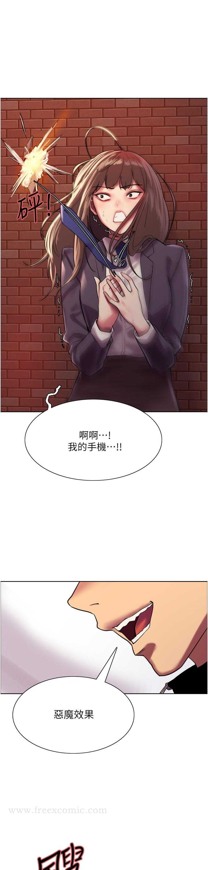 韩国漫画色轮眼韩漫_色轮眼-第26话-这大美女是你妈？在线免费阅读-韩国漫画-第26张图片