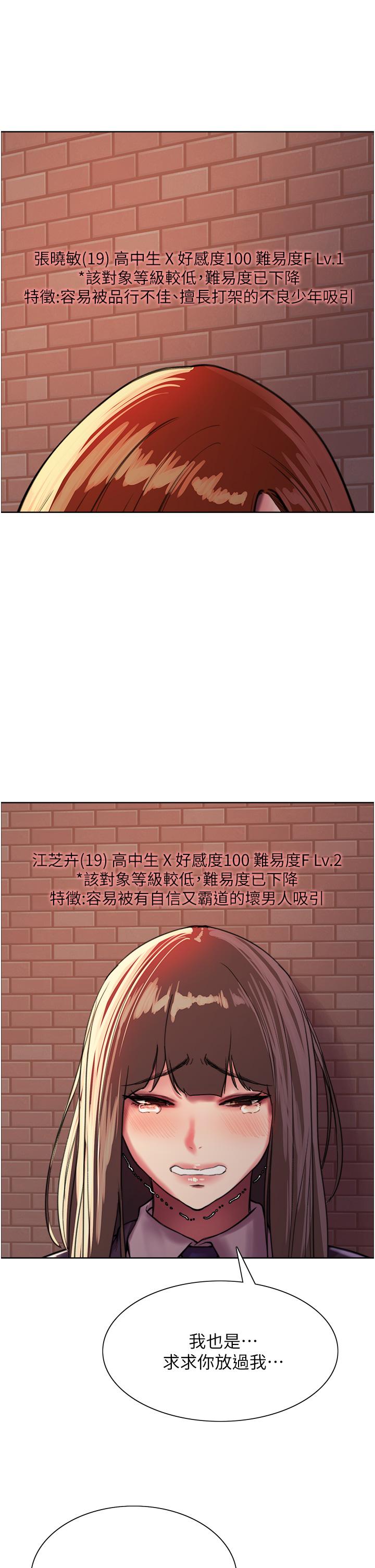 韩国漫画色轮眼韩漫_色轮眼-第26话-这大美女是你妈？在线免费阅读-韩国漫画-第32张图片