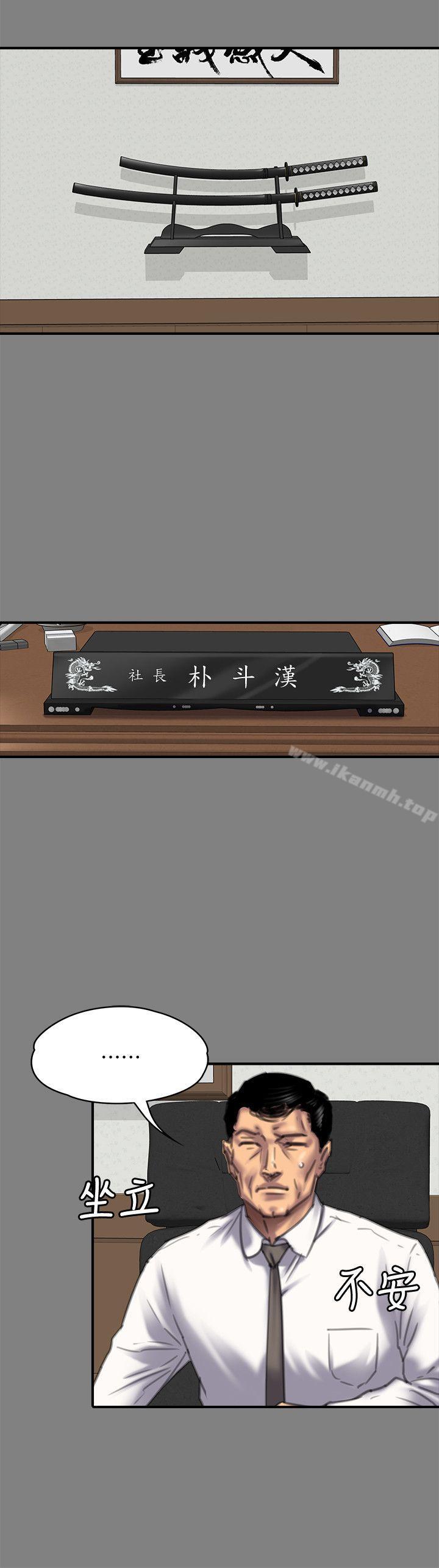 韩国漫画韩漫_傀儡-第80话-惩罚在线免费阅读-韩国漫画-第8张图片