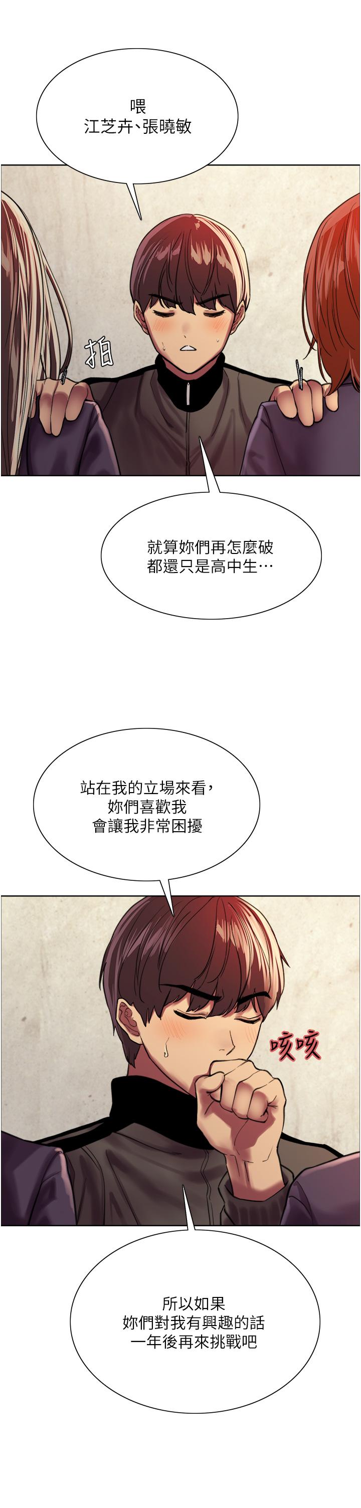 韩国漫画色轮眼韩漫_色轮眼-第26话-这大美女是你妈？在线免费阅读-韩国漫画-第35张图片