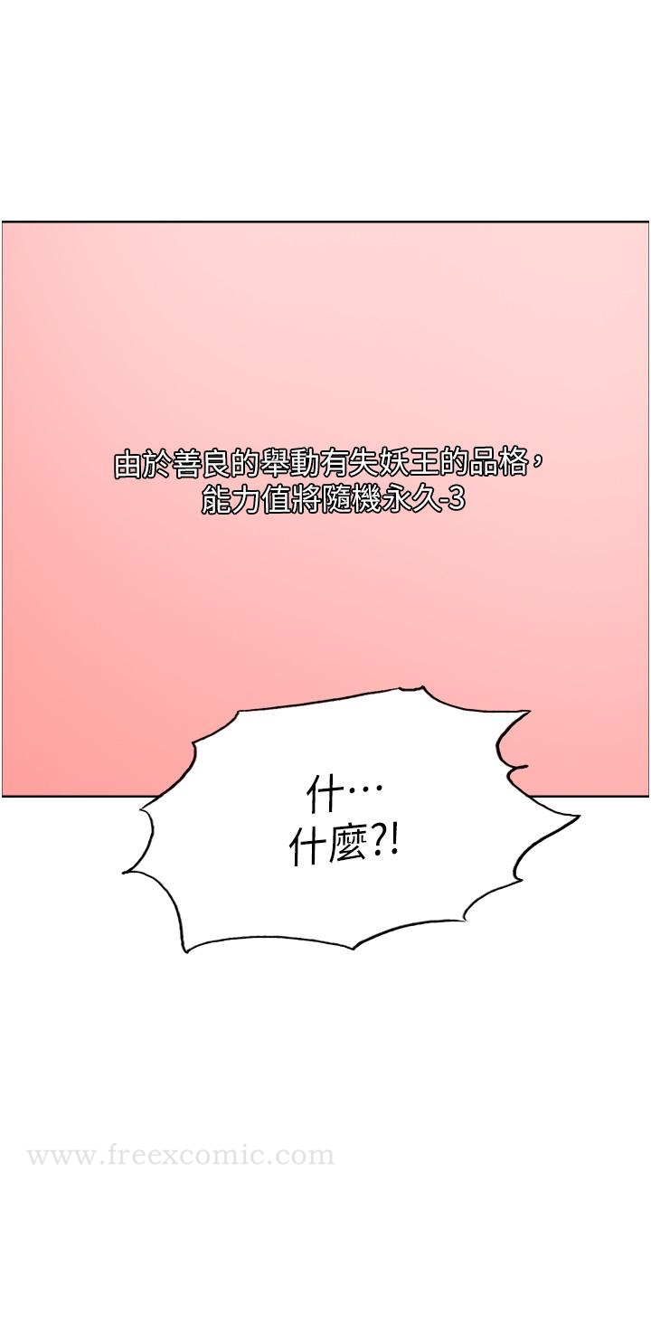 韩国漫画色轮眼韩漫_色轮眼-第26话-这大美女是你妈？在线免费阅读-韩国漫画-第40张图片