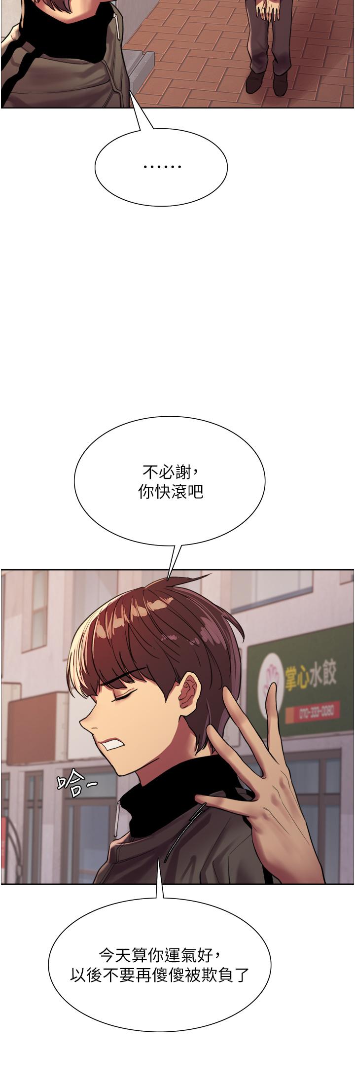 韩国漫画色轮眼韩漫_色轮眼-第26话-这大美女是你妈？在线免费阅读-韩国漫画-第43张图片