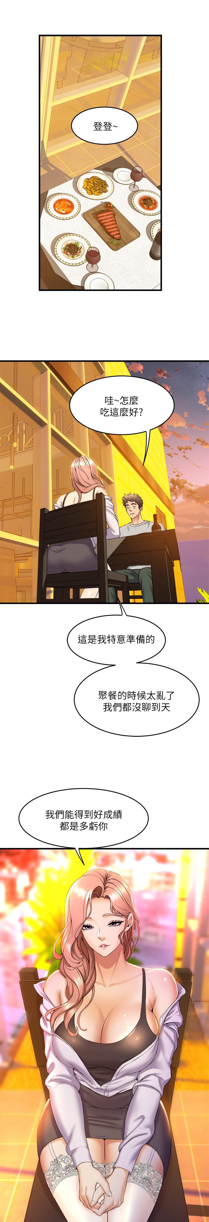 韩国漫画舞蹈系学姐们韩漫_舞蹈系学姐们-第41话-在外面好害羞在线免费阅读-韩国漫画-第23张图片