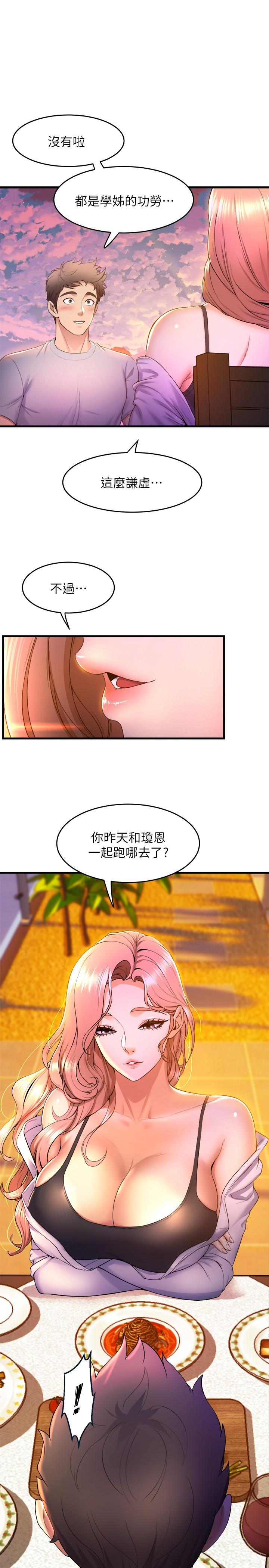 韩国漫画舞蹈系学姐们韩漫_舞蹈系学姐们-第41话-在外面好害羞在线免费阅读-韩国漫画-第25张图片