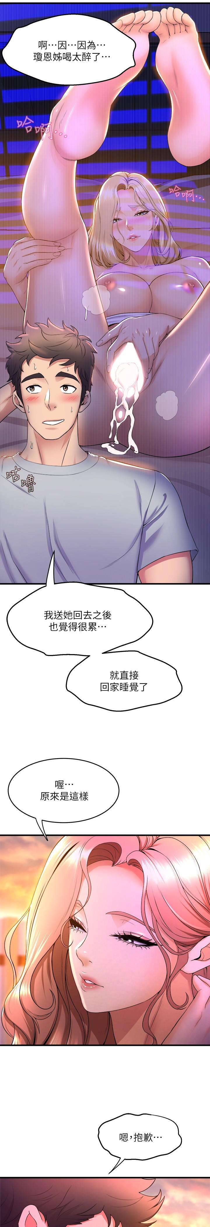 韩国漫画舞蹈系学姐们韩漫_舞蹈系学姐们-第41话-在外面好害羞在线免费阅读-韩国漫画-第27张图片