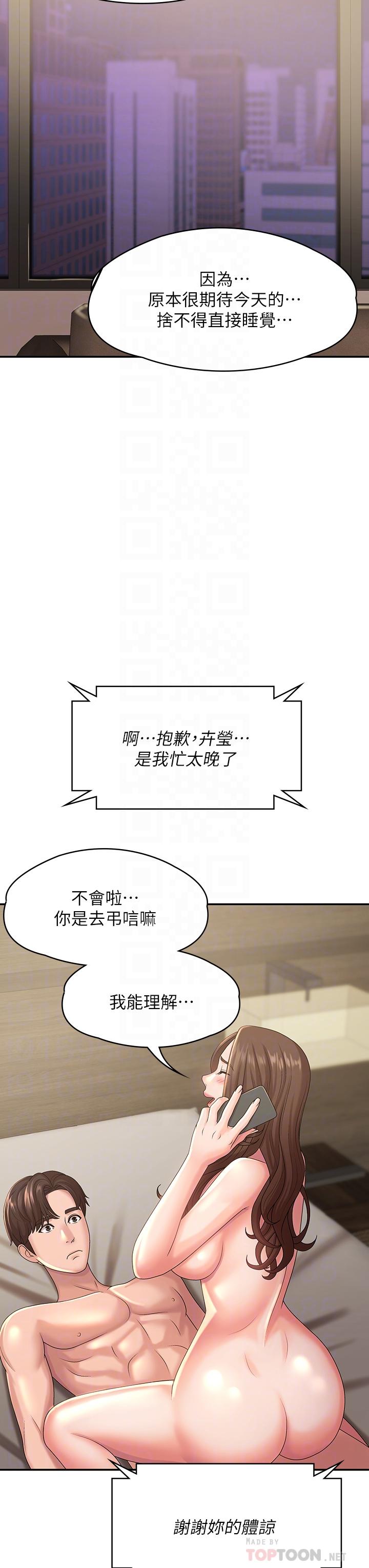 韩国漫画青春期小阿姨韩漫_青春期小阿姨-第23话-沉浸在偷情快感中的小妈在线免费阅读-韩国漫画-第6张图片