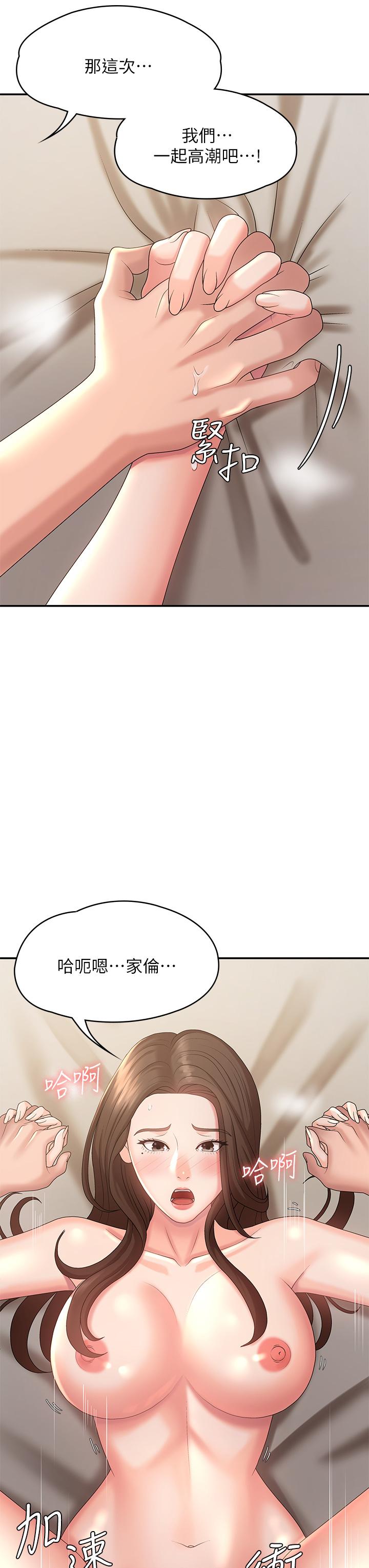 韩国漫画青春期小阿姨韩漫_青春期小阿姨-第23话-沉浸在偷情快感中的小妈在线免费阅读-韩国漫画-第30张图片