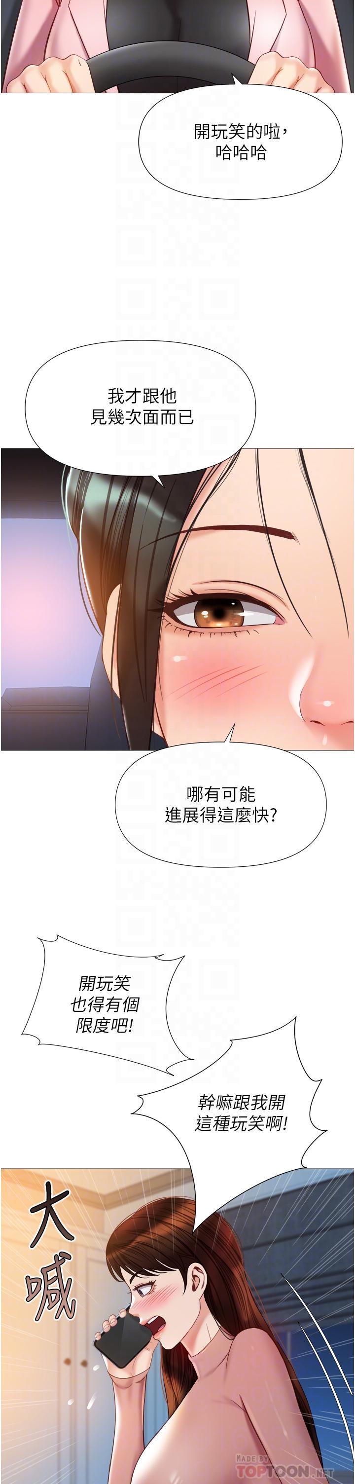 韩国漫画女儿闺蜜都归ME韩漫_女儿闺蜜都归ME-第76话-令人情慾爆发的旋律在线免费阅读-韩国漫画-第6张图片