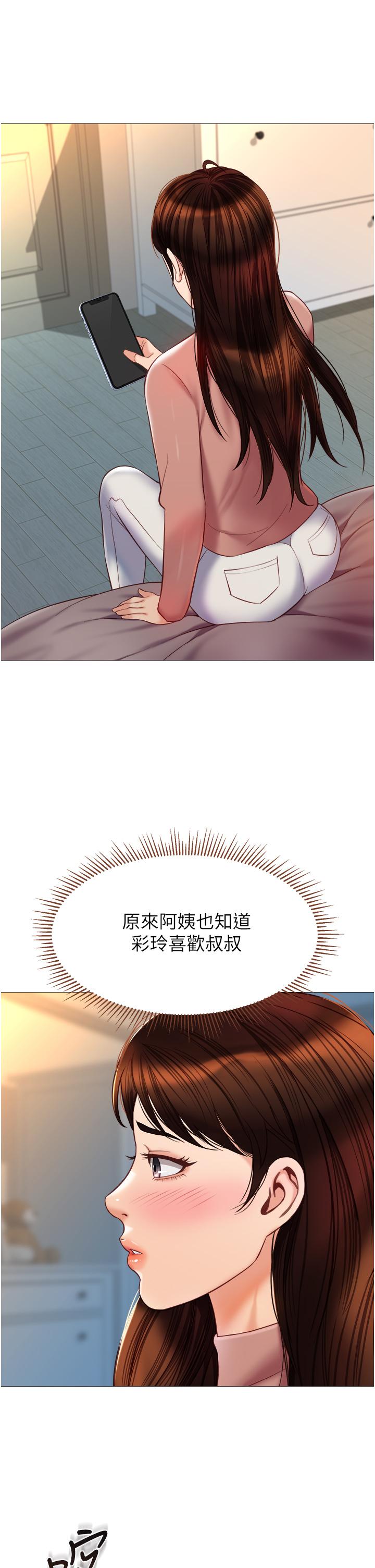 韩国漫画女儿闺蜜都归ME韩漫_女儿闺蜜都归ME-第76话-令人情慾爆发的旋律在线免费阅读-韩国漫画-第9张图片