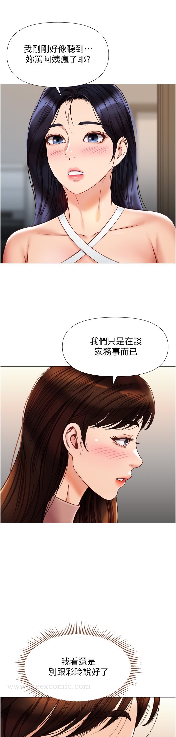 韩国漫画女儿闺蜜都归ME韩漫_女儿闺蜜都归ME-第76话-令人情慾爆发的旋律在线免费阅读-韩国漫画-第11张图片