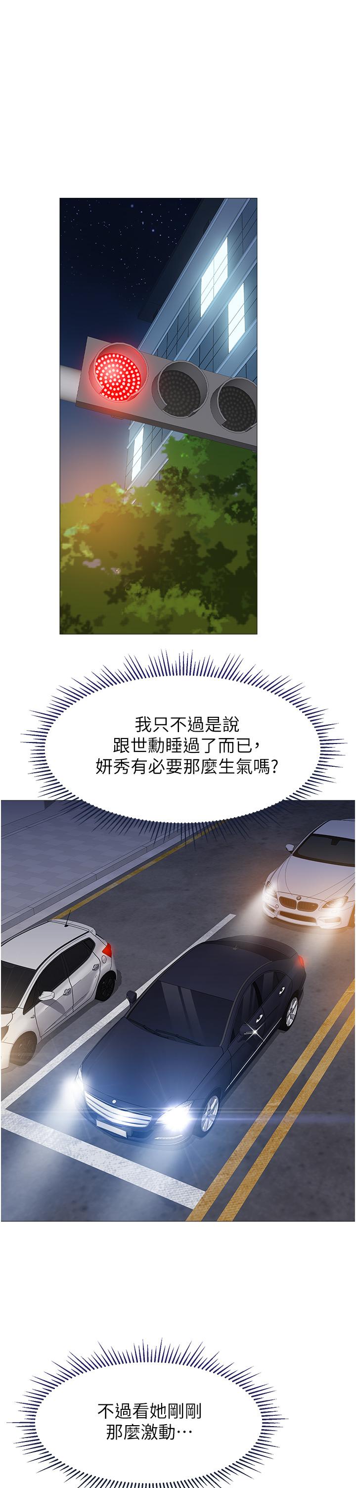 韩国漫画女儿闺蜜都归ME韩漫_女儿闺蜜都归ME-第76话-令人情慾爆发的旋律在线免费阅读-韩国漫画-第13张图片