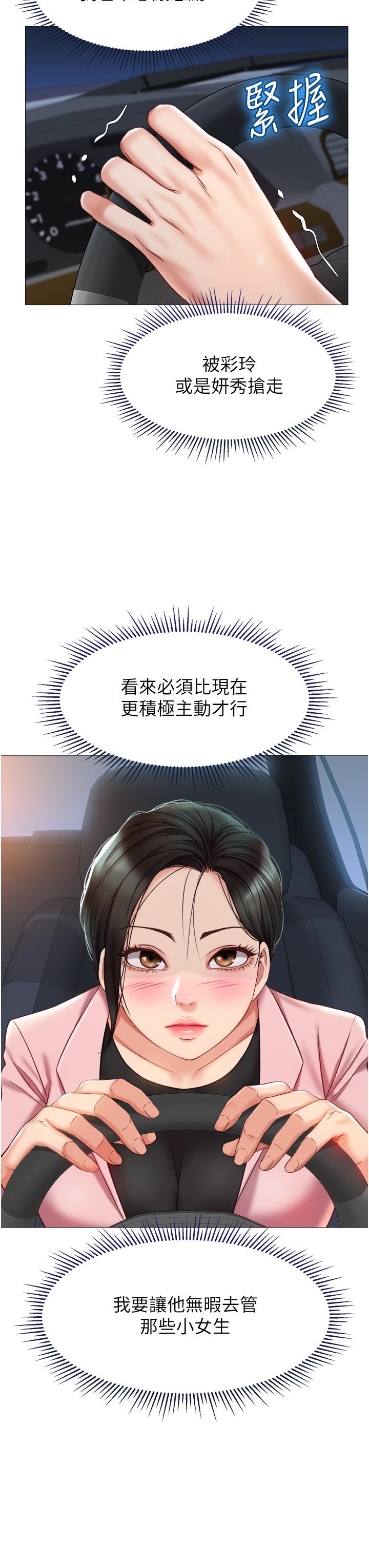 韩国漫画女儿闺蜜都归ME韩漫_女儿闺蜜都归ME-第76话-令人情慾爆发的旋律在线免费阅读-韩国漫画-第15张图片